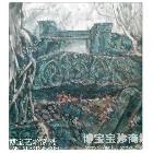 吴哥文化小景 中国画/年画/民间美术 叶建军作品 类别: 中国画/年画/民间美术