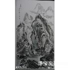 春山图 山水画 王青瑶作品 类别: 国画山水作品