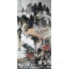 云岚烟翠图 山水画 刘春海作品 类别: 国画山水作品