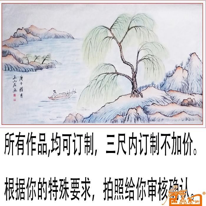 山水画柳树